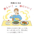 #168【漢方薬剤師 大久保愛先生】食で整える「腎活」について